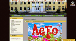 Desktop Screenshot of licey83.ru